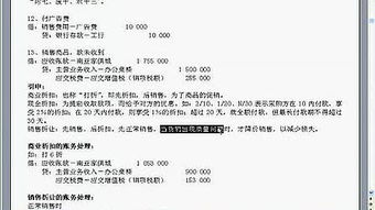 會計科目做賬視屏教學(xué)