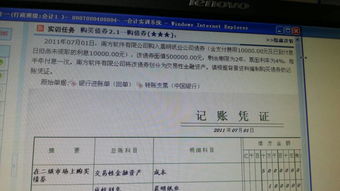 運輸收入de會計科目