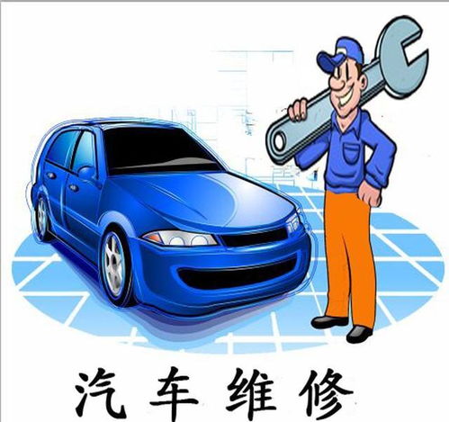 汽車保養(yǎng)維修的會(huì)計(jì)科目
