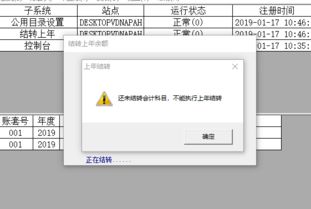 需要上結(jié)轉(zhuǎn)的會計科目有哪些