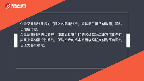 長期,應付款,借款,會計科目