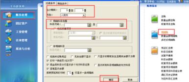 金蝶會(huì)計(jì)科目省卻單位怎么設(shè)置