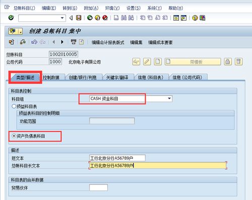 查找,會(huì)計(jì)科目,sap