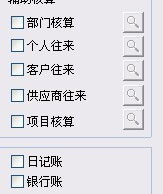 t6會計科目在哪兒
