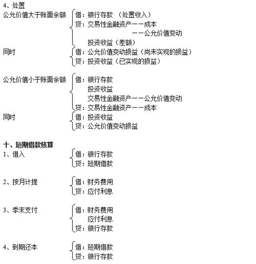 員工生孩子禮金會計科目