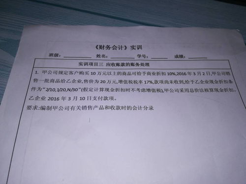 收款涉及的會計科目有