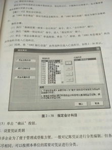 金蝶標(biāo)準(zhǔn)版會(huì)計(jì)科目怎么禁用