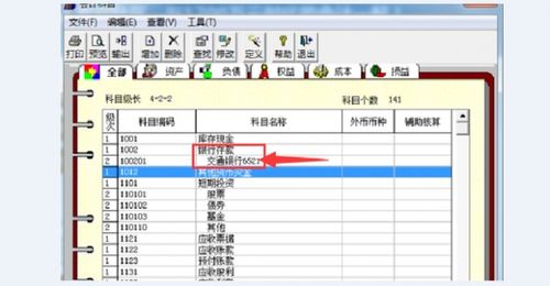 增加,會計科目,t3