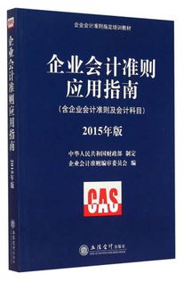 培訓(xùn)機(jī)構(gòu)教材會計科目