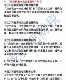 如何選擇會計科目體系