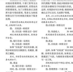 財政獎勵會計科目處理