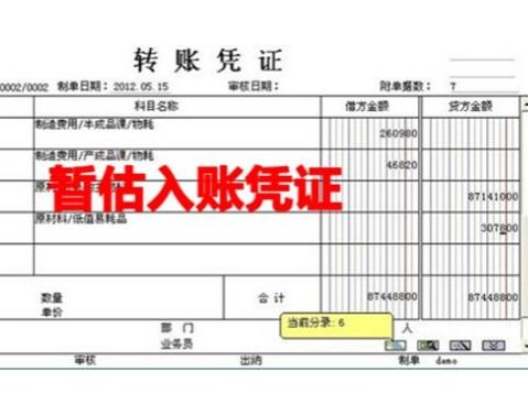 發(fā)票,收到,成本,會(huì)計(jì)科目