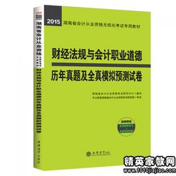 會計科目設(shè)置法律法規(guī)