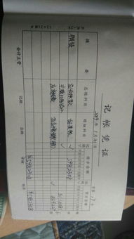 賬本會計科目分類