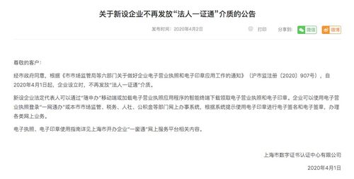 法人一證通費(fèi)用入什么會計(jì)科目