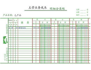 會(huì)計(jì)科目成本類借貸方向