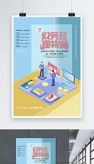 展板制作費(fèi)會計科目是什么
