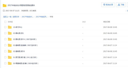 注冊會計(jì)師和中級會計(jì)科目互認(rèn)嗎,注冊會計(jì)師考試科目與中級會計(jì)科目,注冊會計(jì)師和中級會計(jì)哪個含金量高