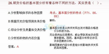 虧損,期貨,會(huì)計(jì)科目,投資