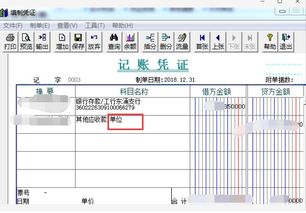 付投標保證金的會計科目