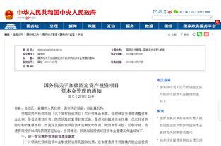 國家資本金投資是什么會計(jì)科目