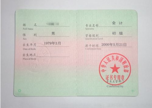 證書,會(huì)計(jì)科目,培訓(xùn)