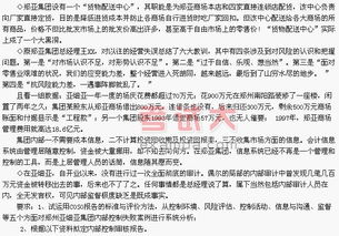 股權轉讓,收到,會計科目