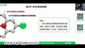 附屬,會計科目,單位,行政
