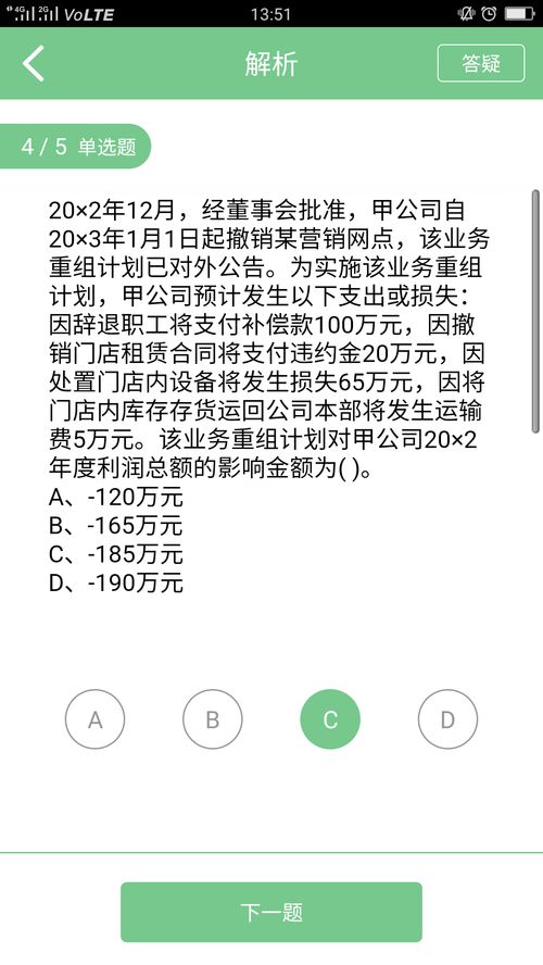 違約金,計(jì)入,支出,會(huì)計(jì)科目
