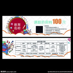 抵用券在會計科目是什么