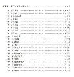 涉稅,會(huì)計(jì)科目