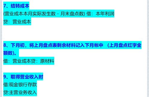 典當(dāng)行業(yè)會(huì)計(jì)科目,工程建筑行業(yè)會(huì)計(jì)科目,傳媒行業(yè)會(huì)計(jì)科目