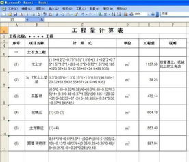定金,收到,會(huì)計(jì)科目,工程