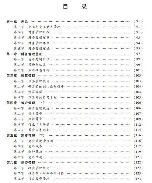 發(fā)布會晚宴會計科目