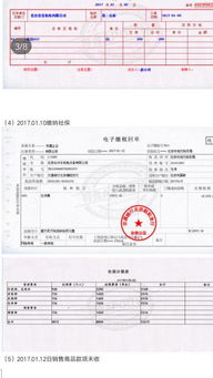 代繳社保費(fèi)用發(fā)票會(huì)計(jì)科目