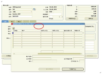 會(huì)計(jì)科目收款