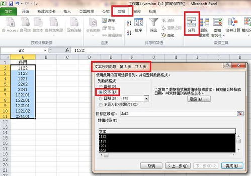 excel建筑會計科目,建筑工程公司會計科目,最新建筑企業(yè)會計科目