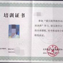 早教會計科目