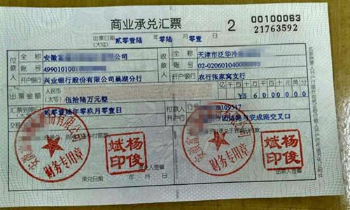 匯票,收款,會計科目