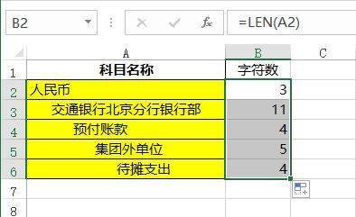 污水處理做什么會計科目,污水處理屬于什么會計科目,污水處理費計入什么會計科目