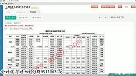 建筑公司做帳建帳會(huì)計(jì)科目