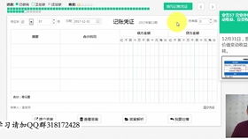 治療費會計科目