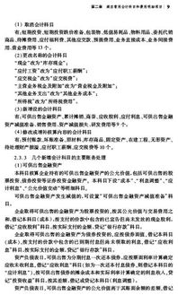 酒店用的會(huì)計(jì)科目都有什么