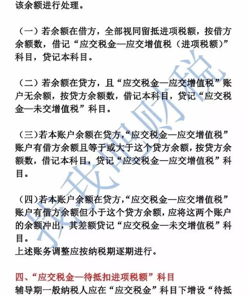 如何選擇,體系,會計科目