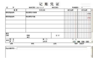 安裝費(fèi),會(huì)計(jì)科目