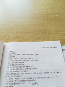 字型,賬戶,會計(jì)科目,結(jié)構(gòu)
