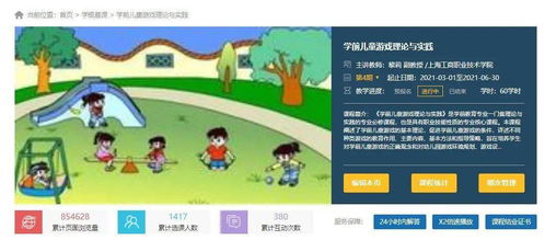 學(xué)前幼兒教育會計科目