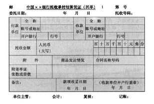 可以采用托收承付方式結(jié)算的有,采用托收承付方式結(jié)算分錄,托收承付結(jié)算方式是什么會計科目