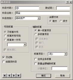 在現(xiàn)金管理系統(tǒng)中只有會(huì)計(jì)科目