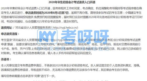 辦公室整改費(fèi)用會計(jì)科目,退費(fèi)計(jì)入什么會計(jì)科目,退費(fèi)屬于什么會計(jì)科目